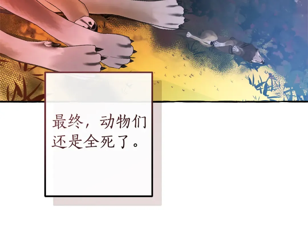 第136话 去见黄金龙 第66页