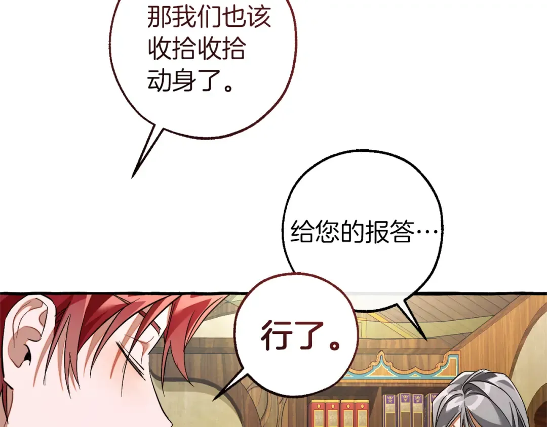 第136话 去见黄金龙 第69页