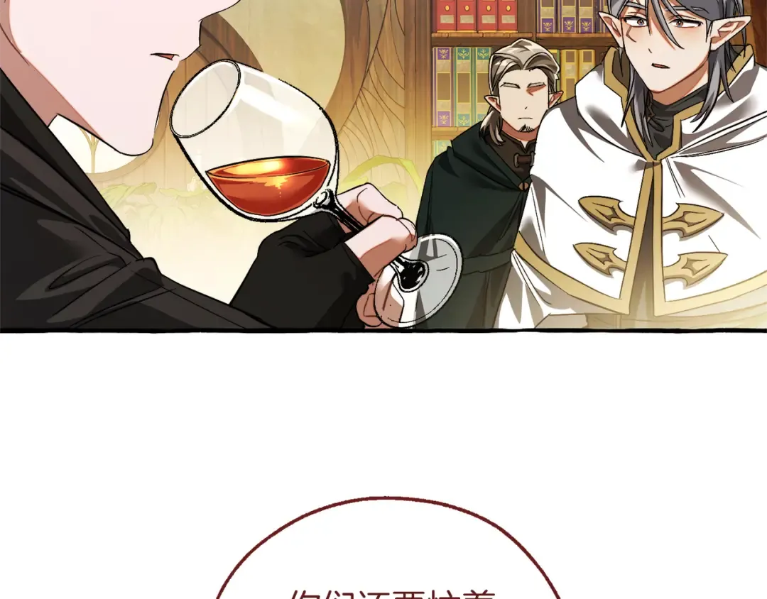 第136话 去见黄金龙 第70页