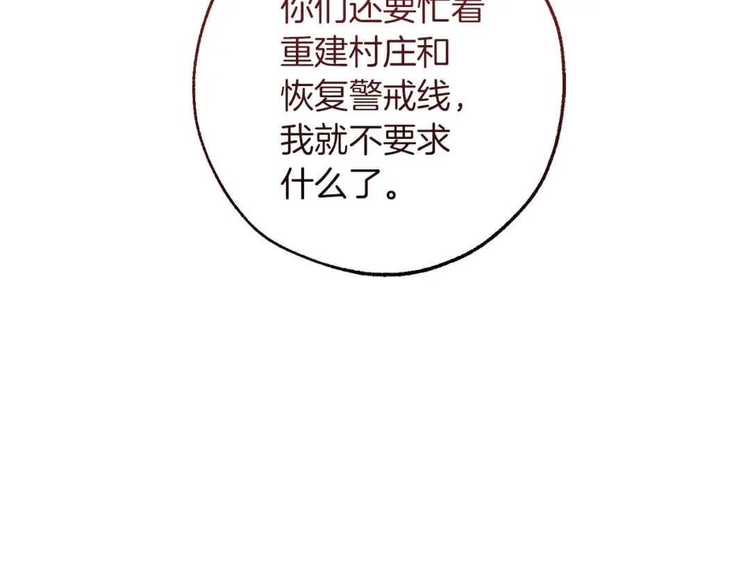 第136话 去见黄金龙 第71页
