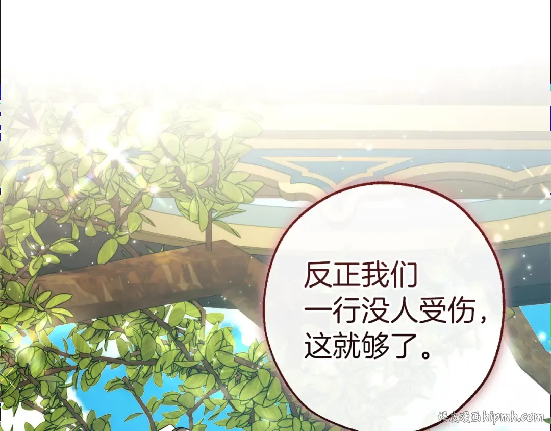 第136话 去见黄金龙 第72页