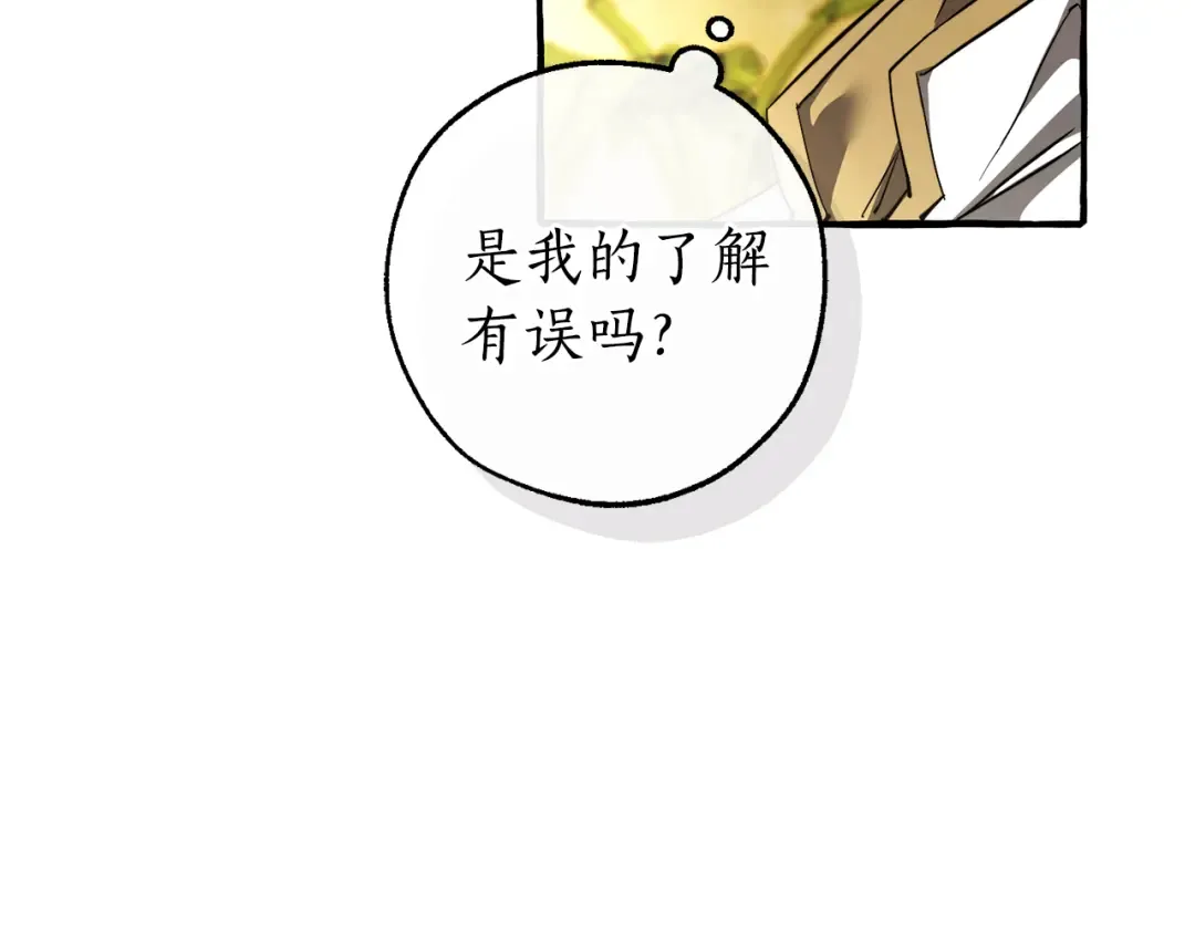 第136话 去见黄金龙 第77页