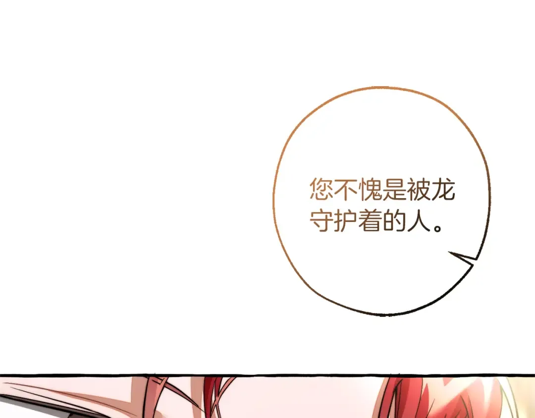 第136话 去见黄金龙 第78页