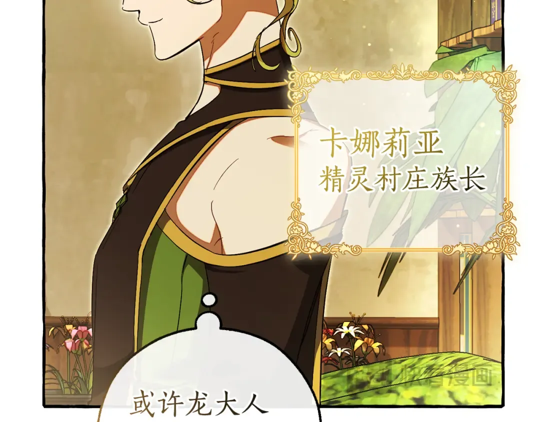 第136话 去见黄金龙 第82页
