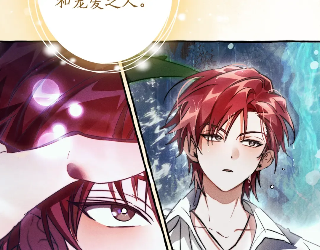 第136话 去见黄金龙 第85页