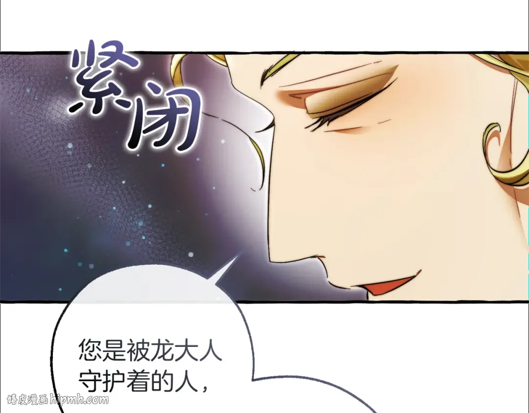 第136话 去见黄金龙 第88页