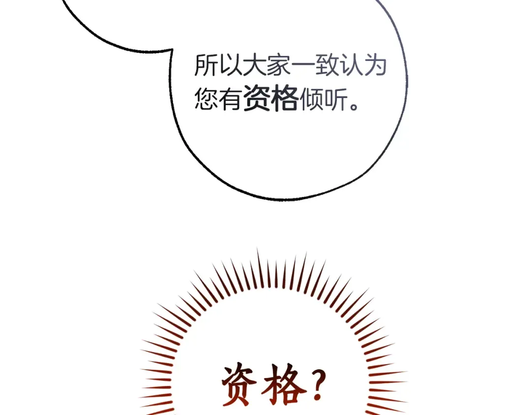 第136话 去见黄金龙 第89页