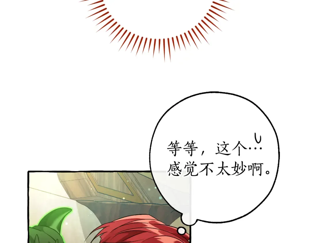 第136话 去见黄金龙 第90页