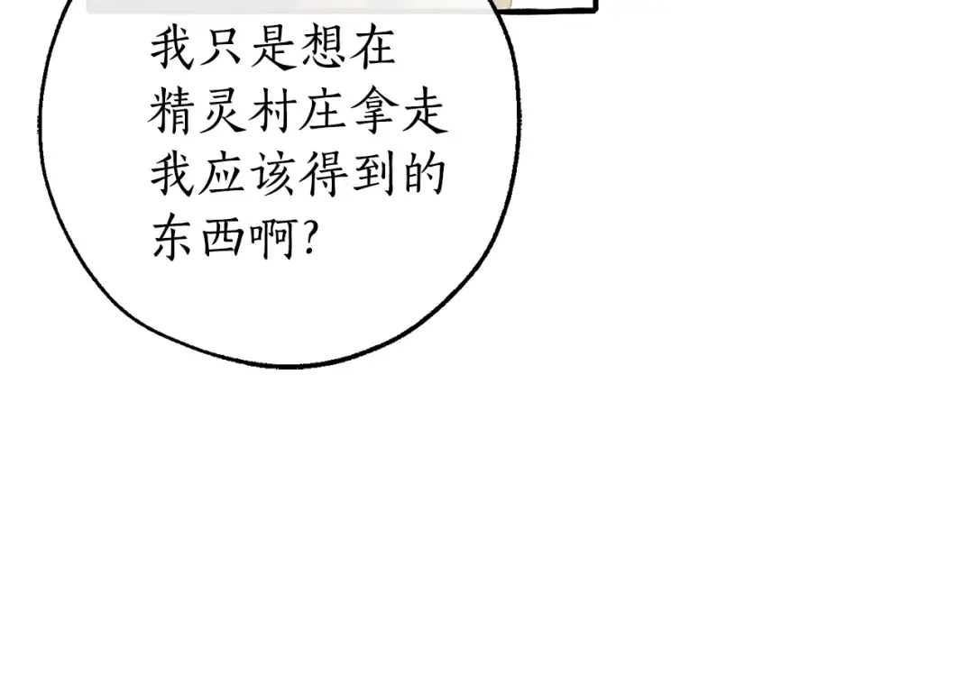 第136话 去见黄金龙 第92页