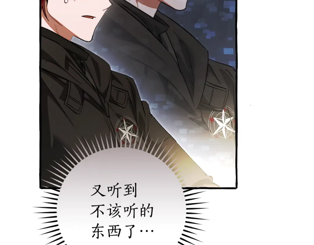 第136话 去见黄金龙 第98页