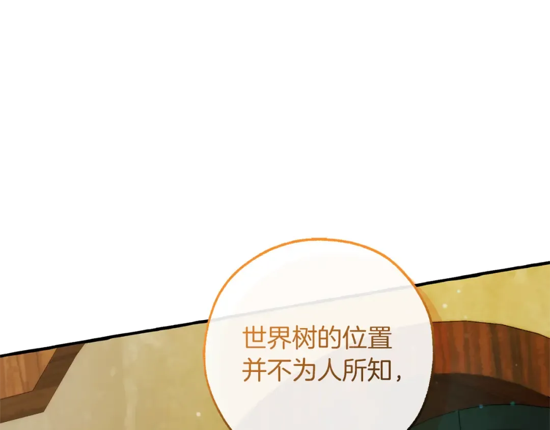 第136话 去见黄金龙 第100页