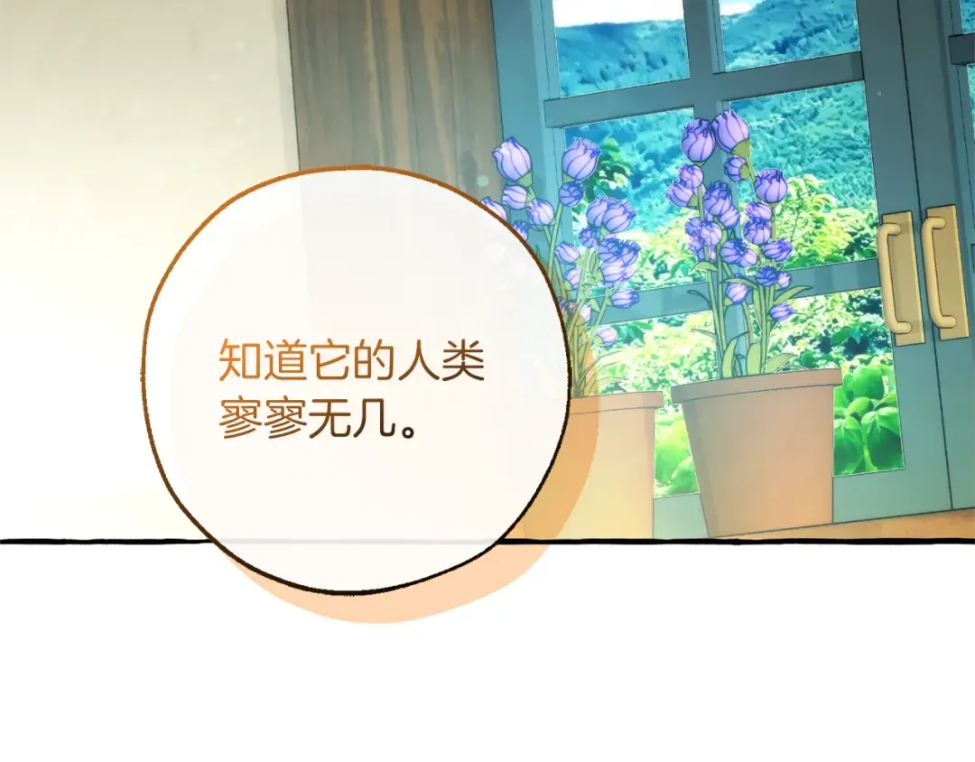 第136话 去见黄金龙 第102页