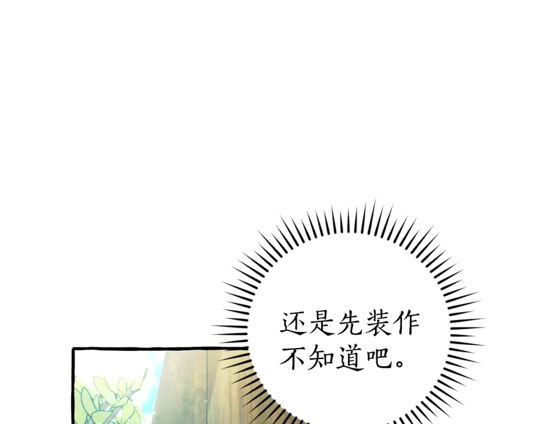 第136话 去见黄金龙 第103页