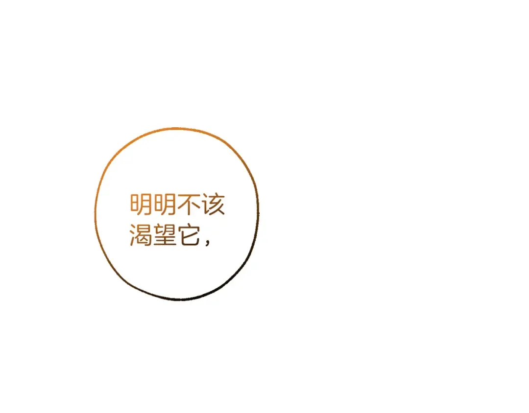 第136话 去见黄金龙 第106页