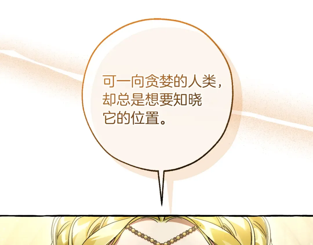 第136话 去见黄金龙 第107页