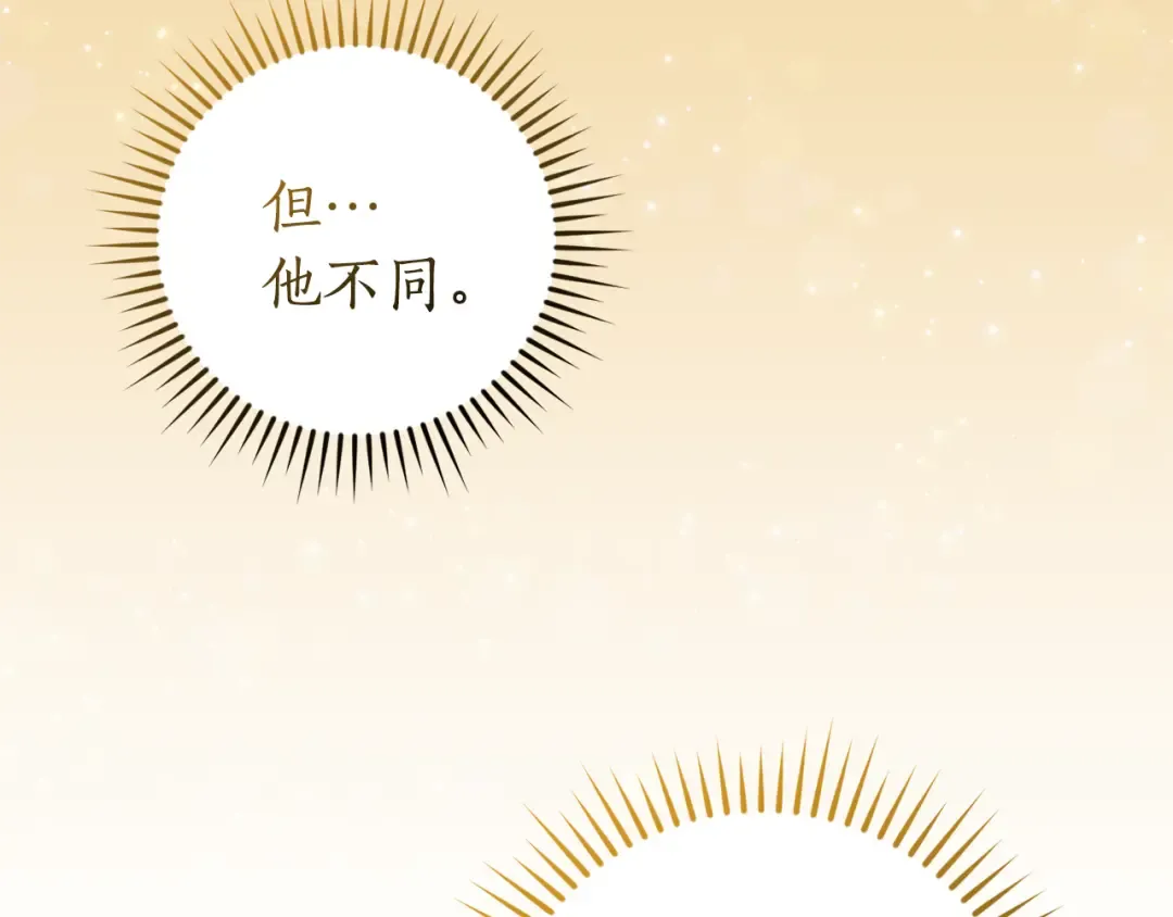 第136话 去见黄金龙 第109页