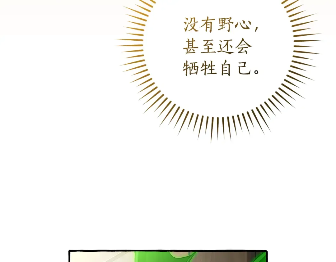 第136话 去见黄金龙 第110页