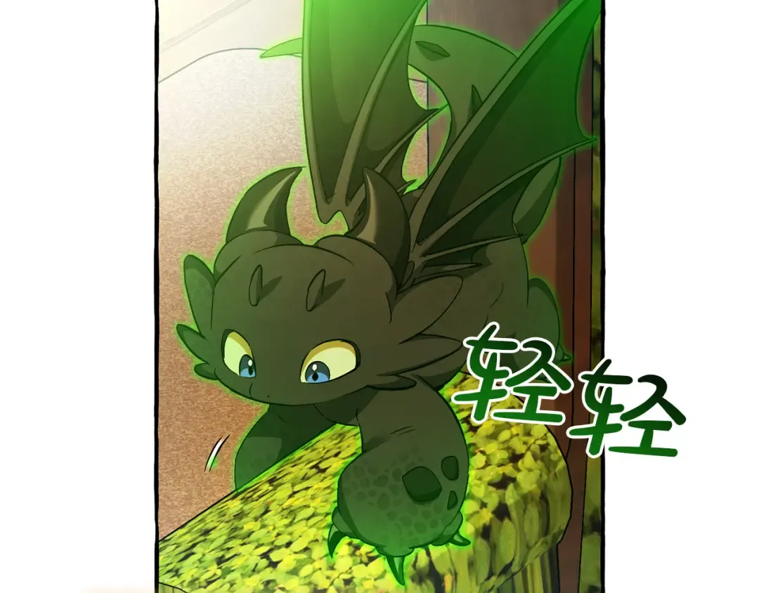第136话 去见黄金龙 第111页