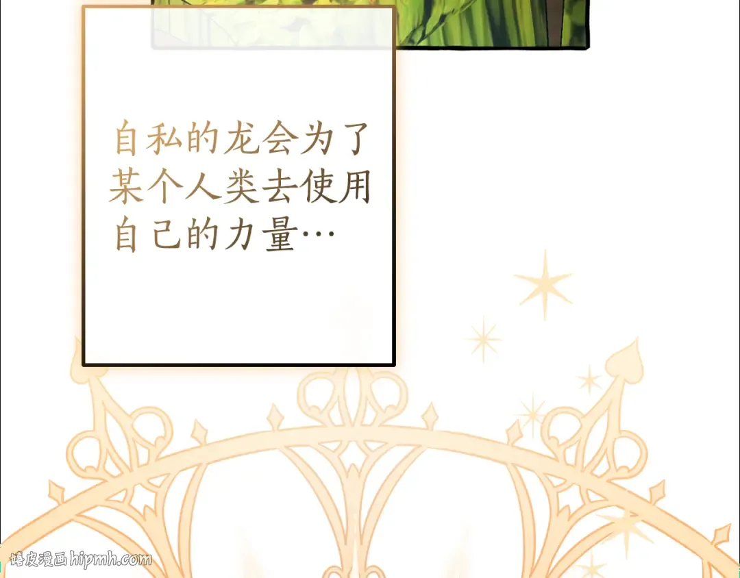 第136话 去见黄金龙 第112页