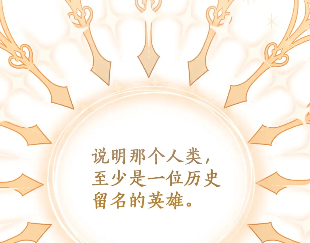第136话 去见黄金龙 第113页