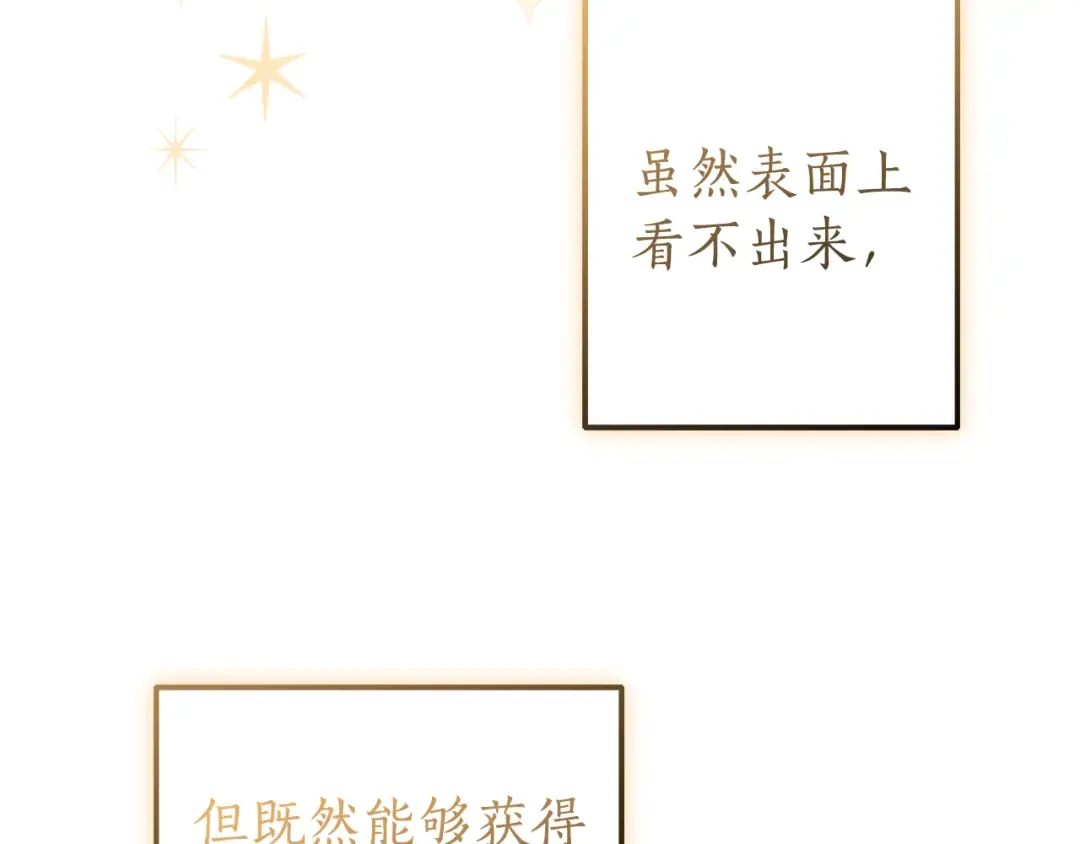 第136话 去见黄金龙 第115页