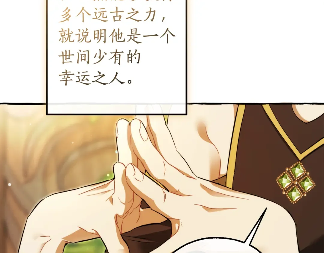 第136话 去见黄金龙 第116页