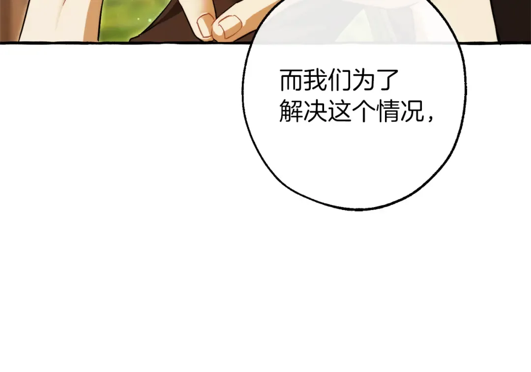 第136话 去见黄金龙 第117页