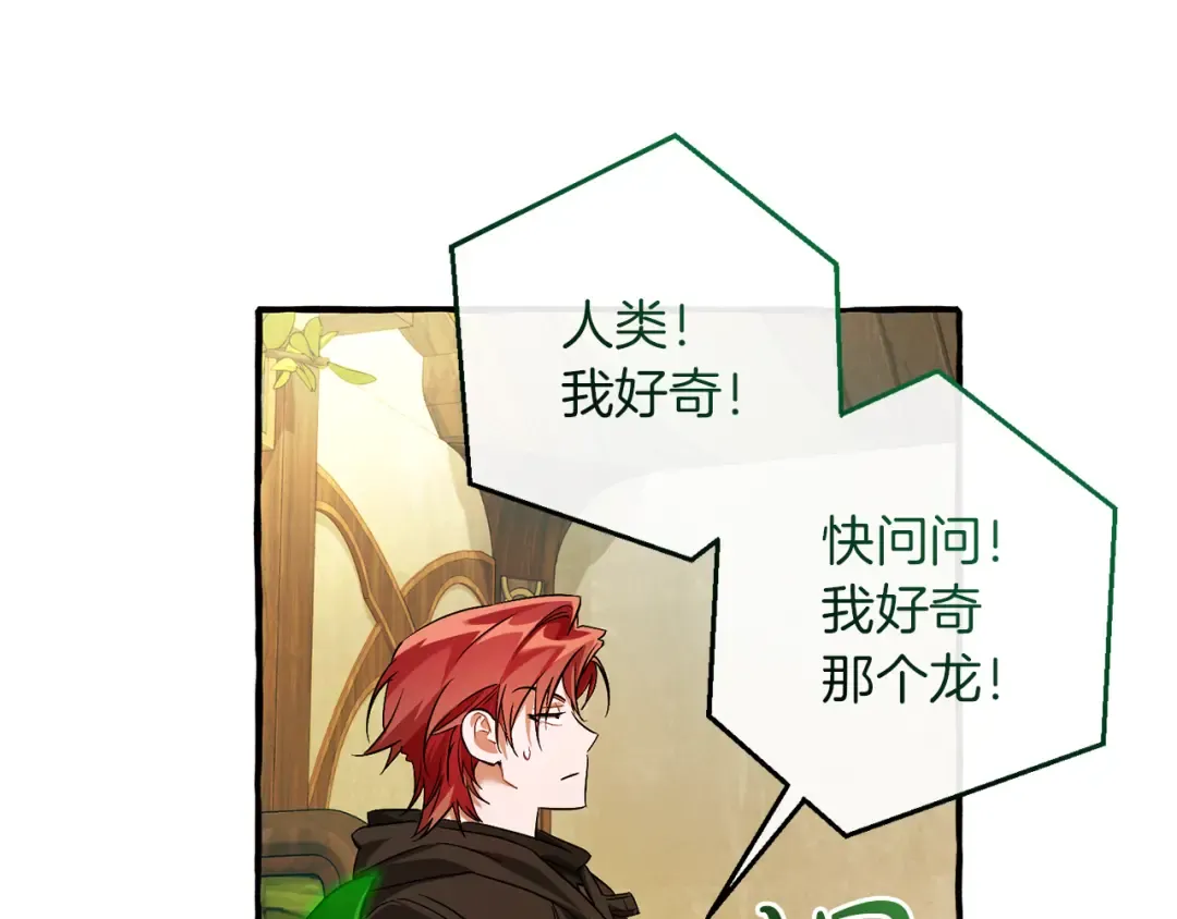 第136话 去见黄金龙 第124页
