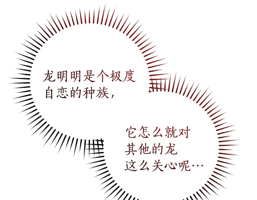 第136话 去见黄金龙 第126页
