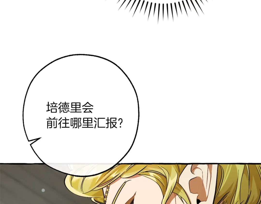 第136话 去见黄金龙 第127页