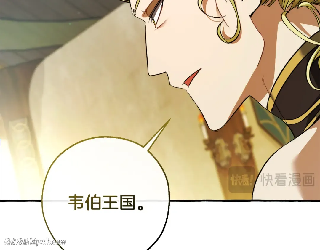 第136话 去见黄金龙 第128页