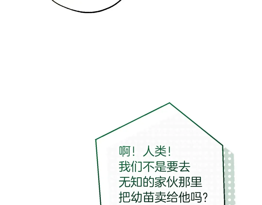 第136话 去见黄金龙 第129页