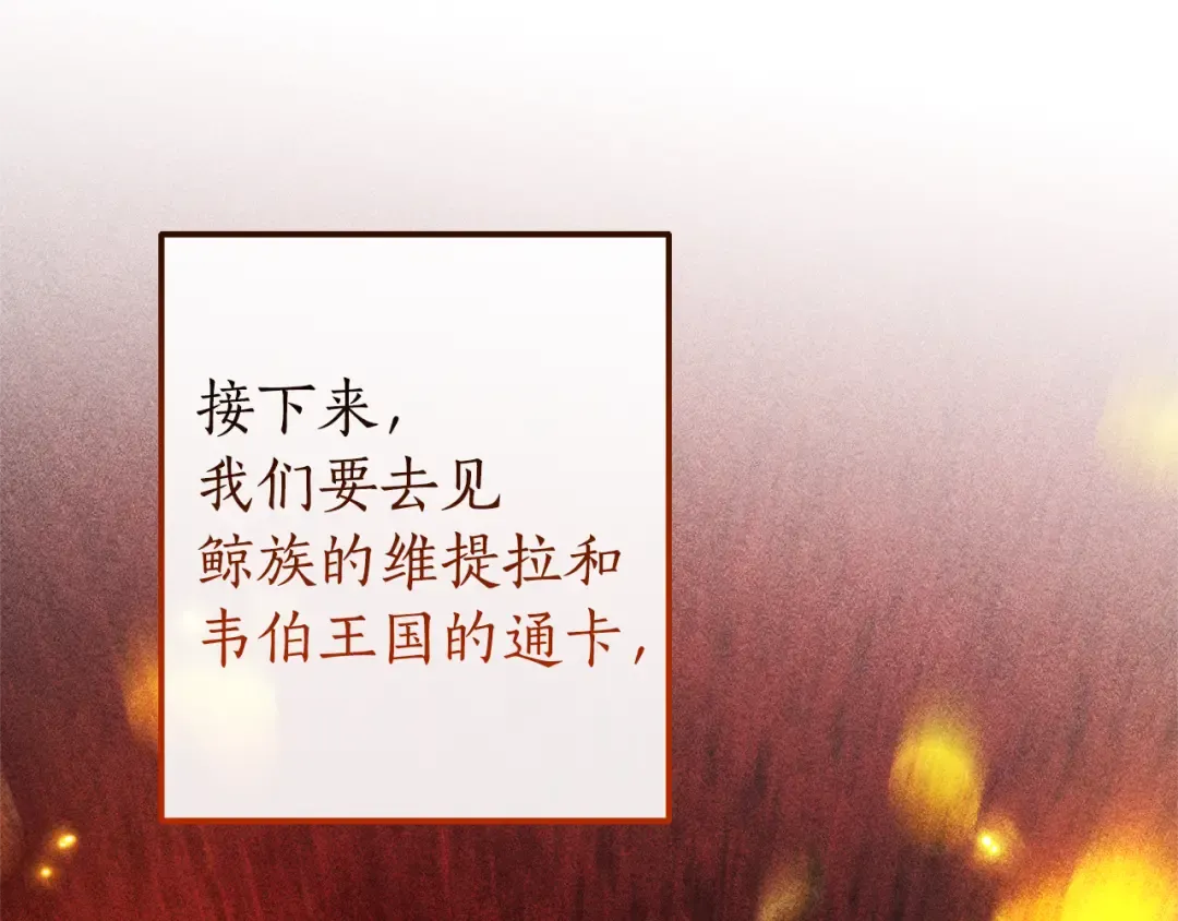第136话 去见黄金龙 第131页