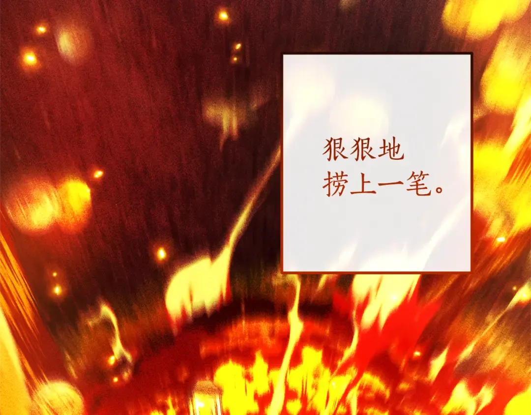 第136话 去见黄金龙 第132页
