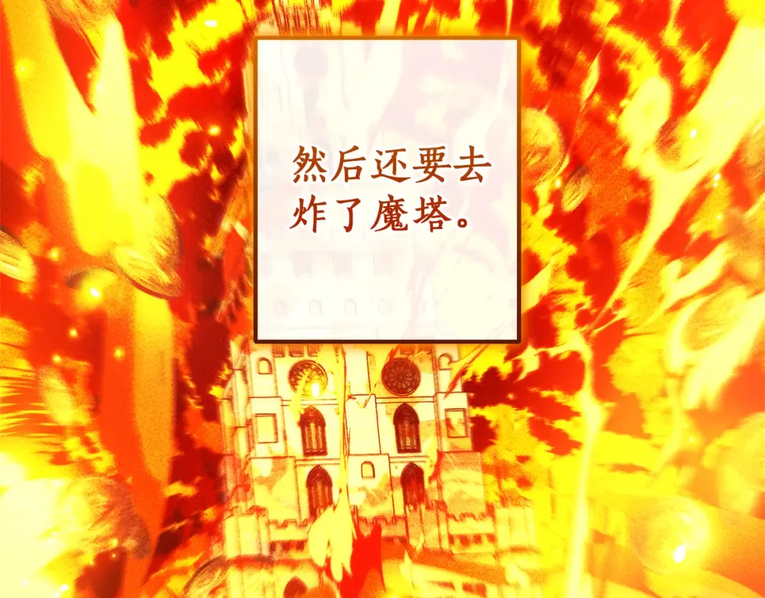 第136话 去见黄金龙 第133页