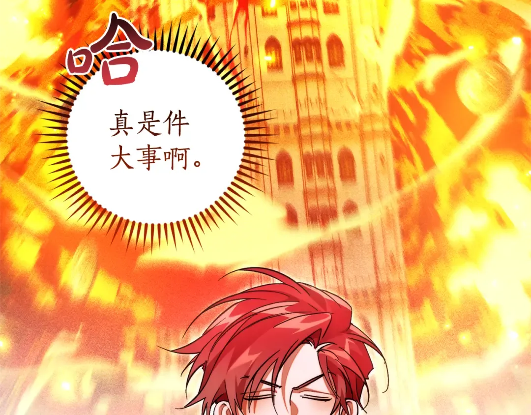 第136话 去见黄金龙 第134页
