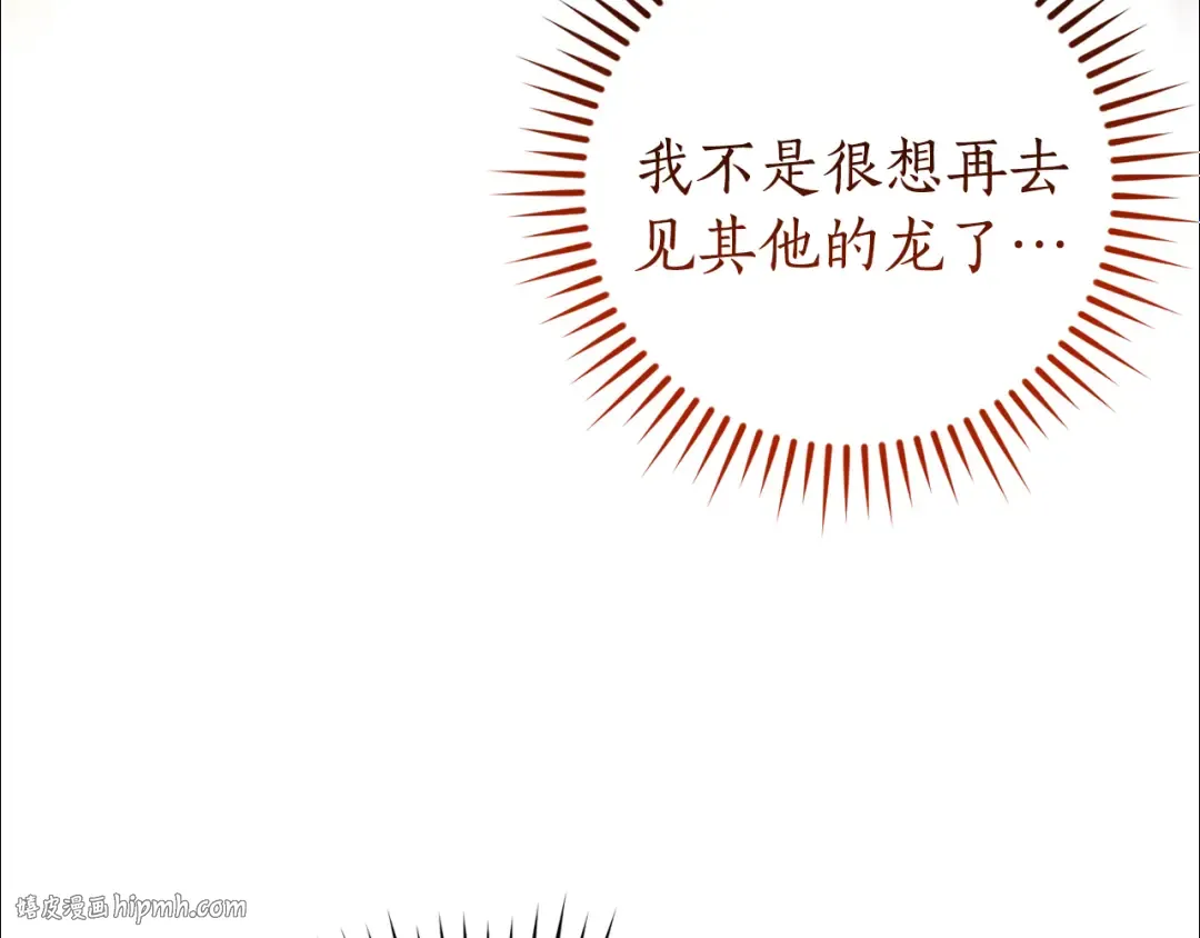 第136话 去见黄金龙 第136页