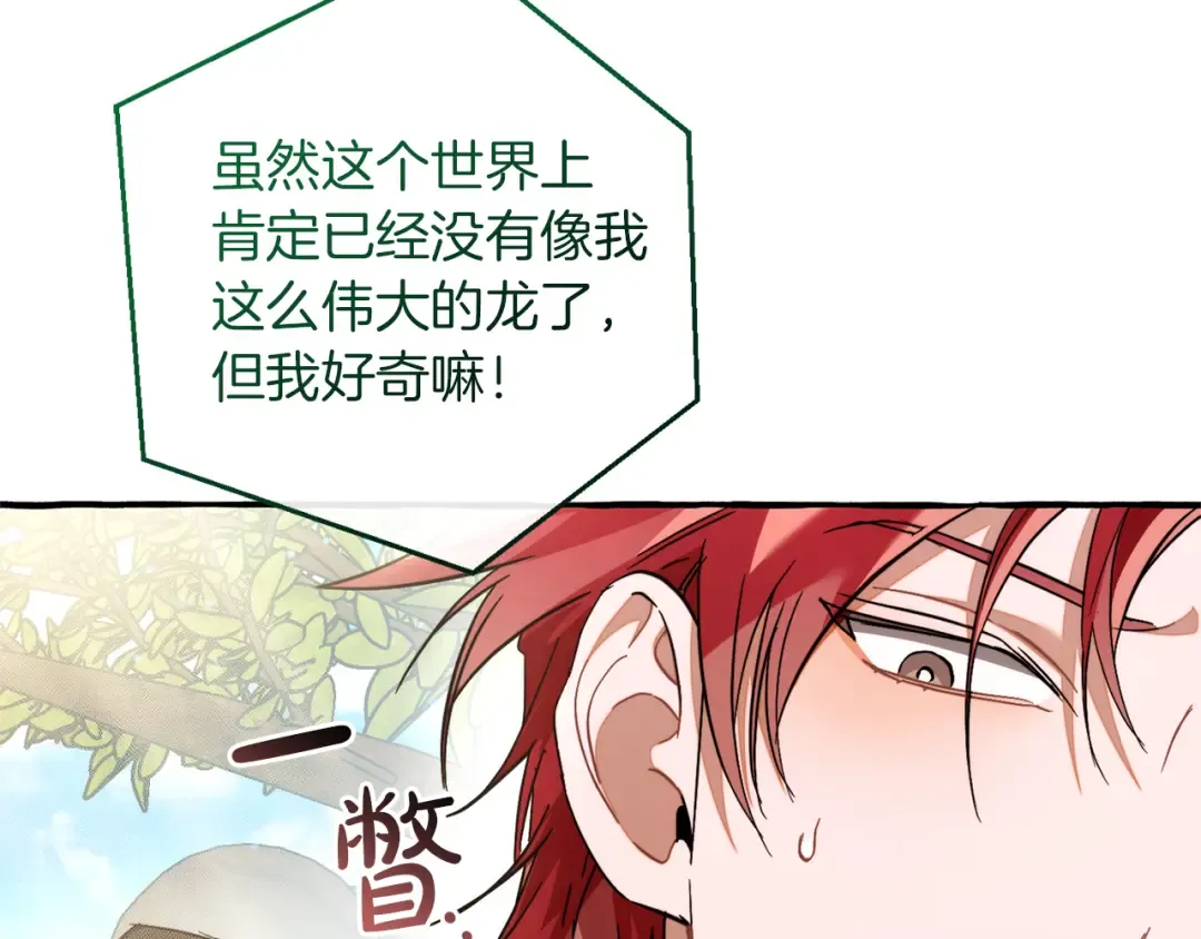 第136话 去见黄金龙 第139页