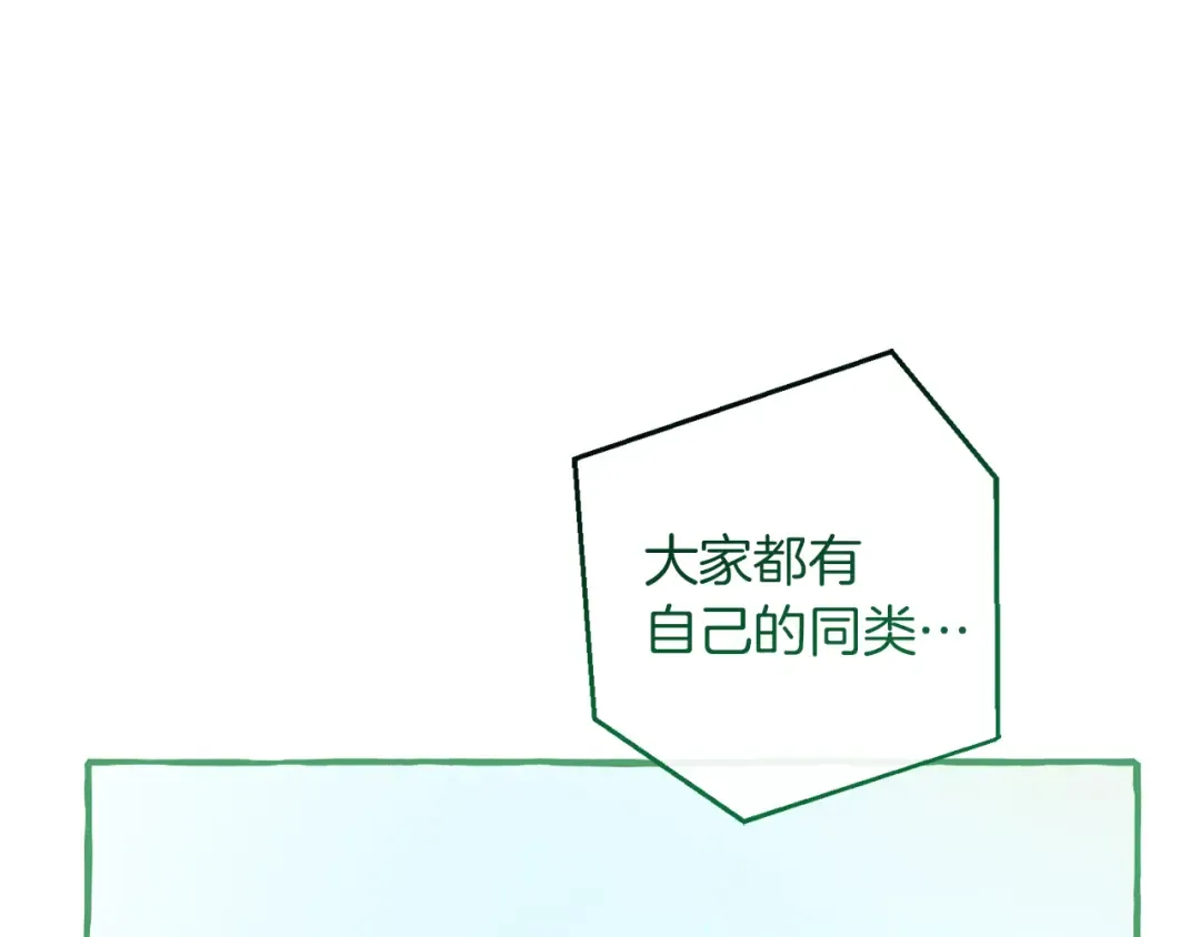第136话 去见黄金龙 第141页