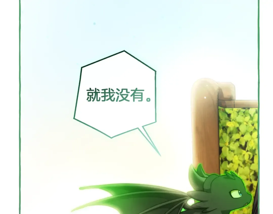 第136话 去见黄金龙 第142页