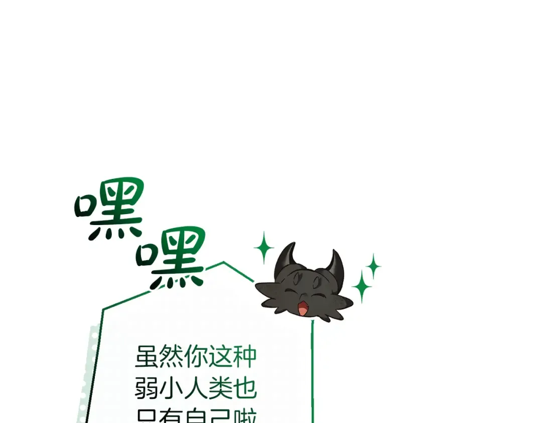 第136话 去见黄金龙 第145页