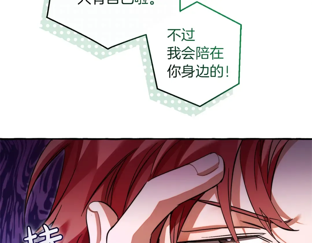 第136话 去见黄金龙 第146页