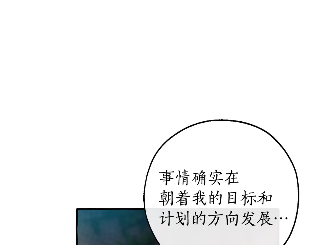 第136话 去见黄金龙 第148页