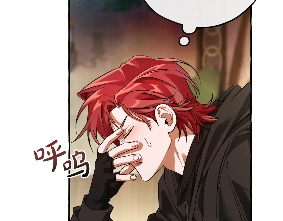 第136话 去见黄金龙 第149页