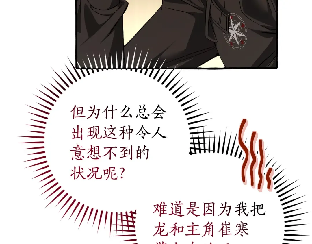第136话 去见黄金龙 第150页