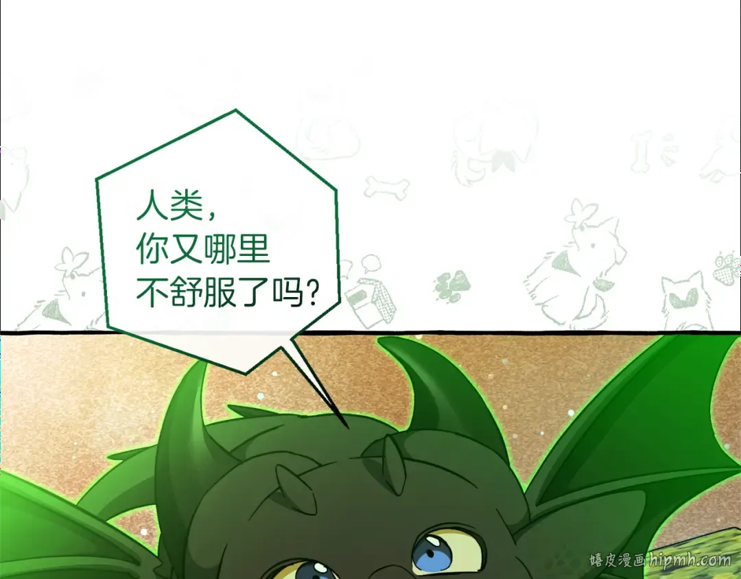 第136话 去见黄金龙 第152页