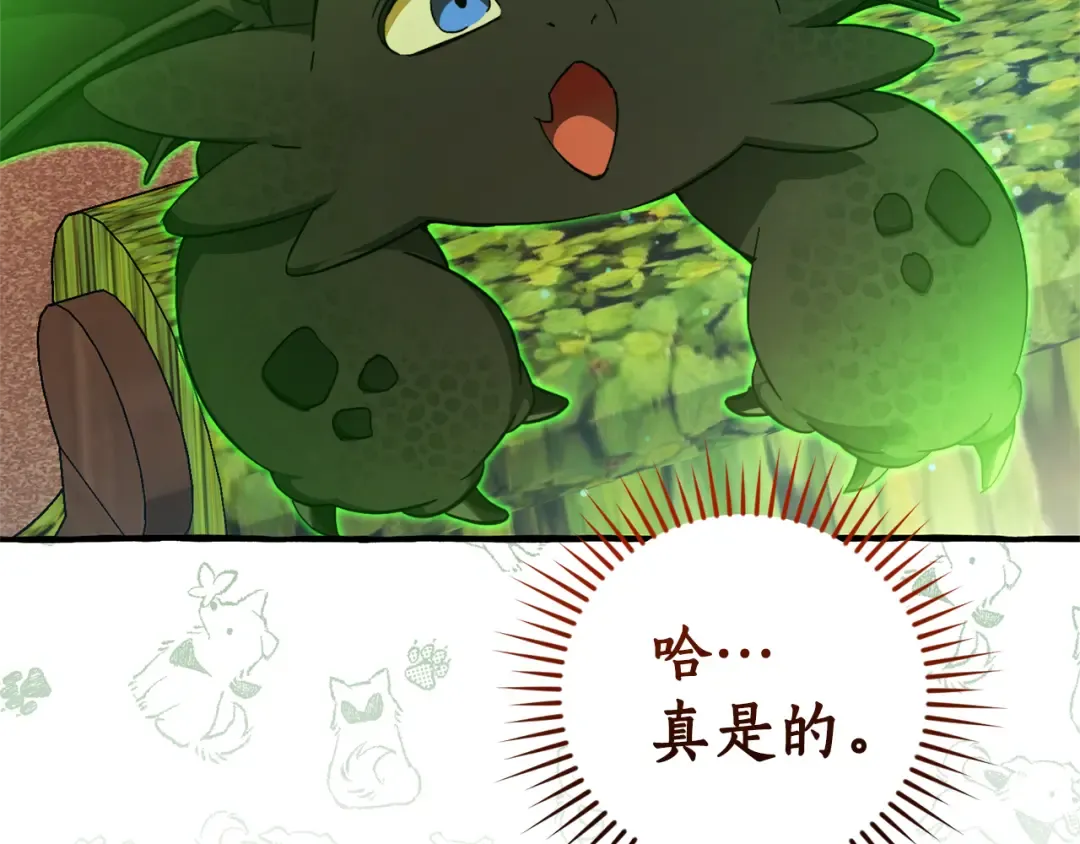 第136话 去见黄金龙 第153页