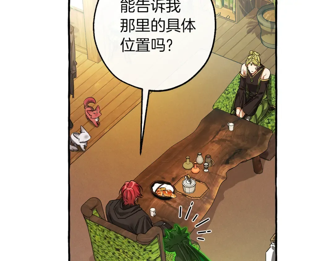 第136话 去见黄金龙 第155页