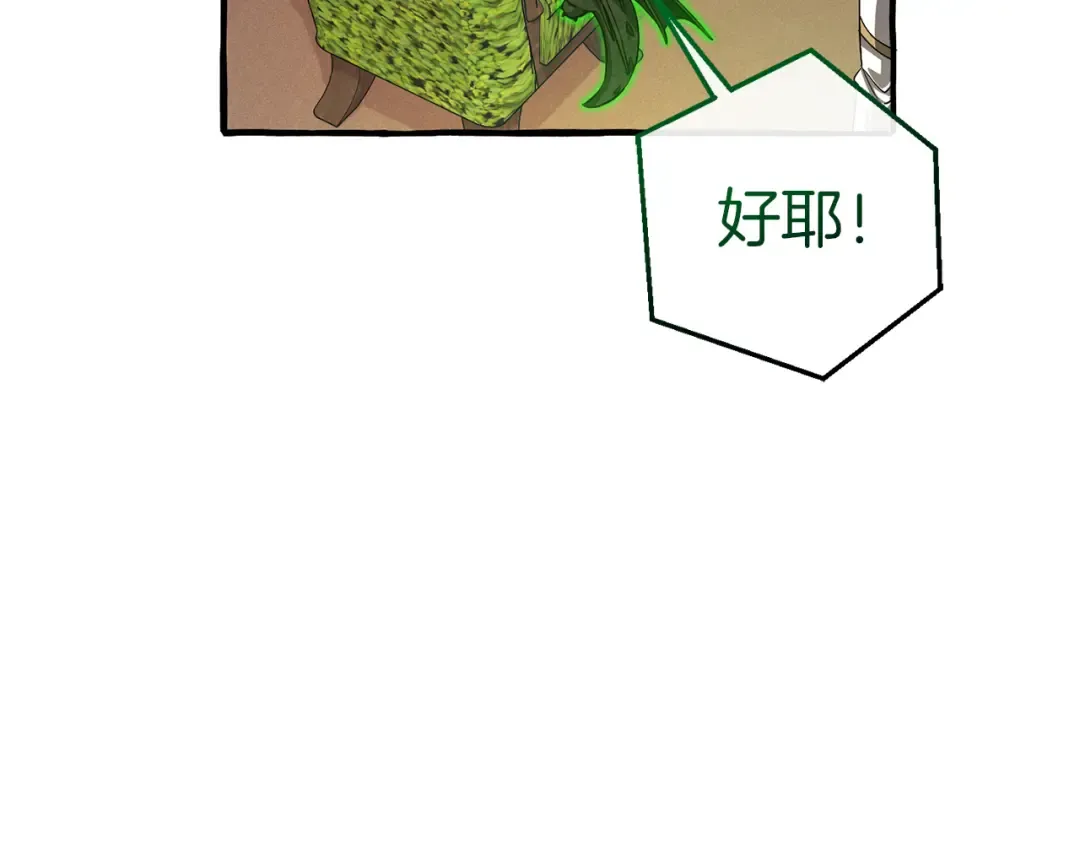 第136话 去见黄金龙 第156页