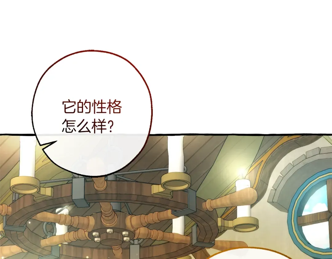 第136话 去见黄金龙 第158页